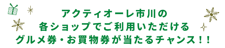 クリスマススクラッチ