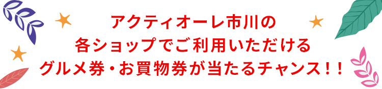 サマースクラッチ
